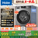 海尔（Haier）滚筒洗衣机全自动懒人超薄家用10公斤京东自营MATE29S 一级能效家电国家补贴以旧换新内衣洗出租房