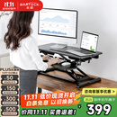 Brateck北弧升降桌电脑桌 站立办公工作升降台子 站立式电脑升降支架D450