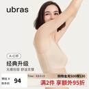 ubras虞书欣同款无尺码背心文胸女士内衣女隐形粉底液内衣裸感肤常规