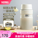膳魔师（THERMOS） 焖烧杯大容量保温饭盒316L不锈钢闷粥杯焖烧罐保温桶饭桶TCLE 奶茶色【热卖推荐】 720ml