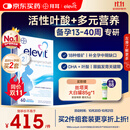 Elevit爱乐维活性叶酸片【2段】活性叶酸60片德国版孕妇备孕女士含DHA