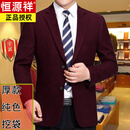 恒源祥秋冬红色西装男单件上衣本命年商务宽松休闲大码中年西服外套 酒红色 35a8356 L 175码(50)