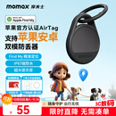 摩米士（MOMAX）Apple官方认证AirTag定位追踪器防丢器适用Apple小米华为Tag精准定位宠物老人儿童行李汽车