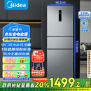 美的（Midea）三门249家用电冰箱小型三开门风冷无霜变频一级能效多门宿舍租房以旧换新MR-249WTPE【国家补贴】