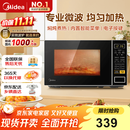 美的（Midea）微波炉家用小型20升转盘加热 智能菜单 一键解冻 杀菌电子除味 薄膜按键（M1-L213C）