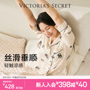 维多利亚的秘密（Victoria's Secret）田曦薇同款 宅度假水光绸家居服丝滑凉感长袖长裤睡衣套装