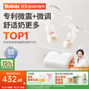波咯咯（bololo）双边吸奶器电动无痛全自动吸乳微震通乳大吸力挤奶拔奶器 【智能吸乳】微震V20-APP款
