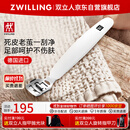 双立人（ZWILLING）修脚刀刨脚刀刮脚刀足部去死皮脚后跟老茧刮脚底脚皮工具德国进口