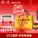 东阿阿胶 复方阿胶浆 20ml*48支 补气养血 阿胶补血口服液 提高睡眠 失眠 食欲不振 贫血 头晕目眩 