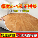歌维2.5~4米宽家用地板革直接铺加厚耐磨防滑地板贴PVC塑胶地板地胶 温馨黄木纹【加厚耐磨防水防滑】 4米宽*6米长