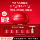 SK-II大红瓶大眼眼霜15g淡化细纹祛眼袋sk2化妆护肤品全套装生日礼物女