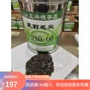 牛街正兴德前门百年茶庄采购 银毫毛尖特级 Z茉莉毛尖250g袋装(半斤一袋)