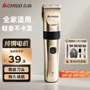 志高（CHIGO）电动理发器理发推子 家用成人儿童剃头理发器自理发神器剃发器电推子电推剪理发工具全套8801