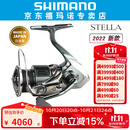 SHIMANO 禧玛诺新款22 STELLA斯泰拉纺车轮路亚海钓日本渔轮 2500SHG高速比5.8