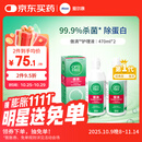 爱尔康 傲滴隐形眼镜液护理液美瞳护理液470ml*2 清洁杀菌除蛋白进口 