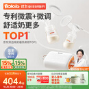 波咯咯（bololo）双边吸奶器电动无痛全自动吸乳微震通乳大吸力挤奶拔奶器 【智能旗舰】微震V20-APP款