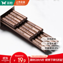 双枪（Suncha）筷子 天然家用实木无漆无蜡鸡翅木雕刻筷子套装10双装