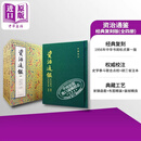 预售 资治通鉴 经典复刻版 一套四册 港台原版 司马光编 胡三省注 宋锦函套 布面精装 港台原版 司马光 香港中华书局