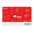 京东E卡经典卡5000元（电子卡）礼品卡/购物卡/提货卡 端午送礼/员工福利/商务礼品/采购必备