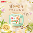 立白沙龙香氛洗衣凝珠 甜香草与橙花 40颗 三腔 留香30天 浓缩洗衣液