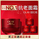 玉兰油（OLAY）全新超红瓶面霜滋润50g紧致抗衰老保湿面霜女士护肤品生日礼物女