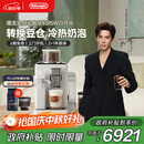 德龙（Delonghi）【中秋礼品】咖啡机 意式全自动咖啡机 小型家用欧洲进口智能互联全彩触屏可拆卸豆仓R5 W 白月光