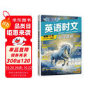 快捷英语时文阅读理解七年级29期新版 阅读理解完形填空任务型阅读短文填空语法填空