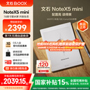 BOOX文石【新品首发】NoteX5 mini 7.8英寸电子书阅读器电纸书墨水屏平板电子纸快刷智能阅读读写本