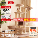兽牌森林猫爬架大型猫树猫窝一体豪华剑麻猫架太空舱缅因大猫暖冬适用 森林【经典款】