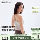 蕉下吊带背心女士带胸垫打底内搭可外穿轻薄无痕 25新款