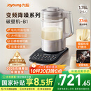 九阳破壁机【国补】家用全自动榨汁豆浆机料理机1.75L五谷杂粮3-5人用变频轻音触控彩屏B1国家补贴