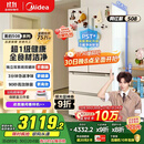 美的（Midea）508升法式多门四开门一级能效双系统双循环除菌净味国家补贴20%家用冰箱大容量BCD-508WTPZM(E)白