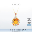 ENZO「大地系列」18K金炙热之心宝石吊坠送银链 EZV5810生日礼物 EZV5810