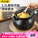 炊大皇 陶瓷煲 3.5L砂锅煲汤熬药煮粥焖饭炖锅 养生汤锅大肚煲明火使用