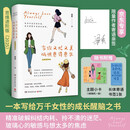 当你又忙又美，何惧患得患失（亲签版 人气畅销书《把自己重养一遍》作者梁爽经典成名作2025全新增订升级本，一本写给万千女性的成长醒脑指南）