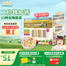 爷爷的农场婴幼儿有机五谷蔬菜面210g  婴儿辅食面儿童宝宝面条早餐6-12个月
