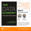 预售 The Data Economy 数据经济工具和应用 普林斯顿大学旗舰店