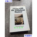 living with the himalayan masters 依图为准 看图 看图二手书