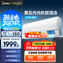 美的空调 大1.5匹 新一级能效 酷省电2025款 变频冷暖  国家补贴20% 壁挂式挂机 KFR-35GW/N8KS1-1Q