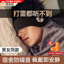 京川旭隔音耳罩睡眠眼罩耳罩一体式遮光睡觉专用宿舍户外降噪音防吵神器 黑色SH【豪华款】三倍隔音＋3M降噪耳塞