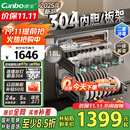 康宝（Canbo）家用大容量304不锈钢嵌入式巨量磐石三层消毒柜二星级厨房碗筷消毒碗柜国家补贴XDZ110-EN321 PRO