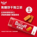 和情（LOTUS）Biscoff比时咔比利时进口焦糖曲奇饼干下午茶办公室零食312.5G