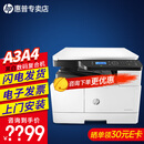 惠普（HP） 惠普437n 439n 42523 25n dn nda 企业办公a3打印机复印一体机 M437n官方标配（网络连接 +咨询领打印云盒） 官方标配