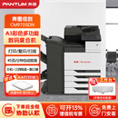 奔图（PANTUM）CM9705DN彩色多功能打印机A3办公自动双面大容量进纸盒全国产化打印机+三四纸盒+装订器含上门安装