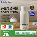 小白熊SnowBear无线便携恒温杯婴儿水壶保温儿童外出泡奶电热杯带快充500mL 5076