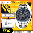 西铁城（CITIZEN）手表男日韩表蓝天使光动能电波钢带商务送礼物男友AT8020-54L