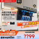 老板（Robam）【27大吸力爆款小黑翼D1P】顶侧双吸pro超薄抽吸油烟机一级能效以旧换新国家补贴可配灶具新老混发