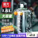 富光吨杯桶大容量塑料杯水杯Tritan刻度吸管运动户外水壶杯子1600ML