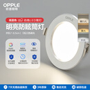 欧普（OPPLE）三档调色led全铝筒灯超薄筒灯客厅吊顶天花灯过道嵌入式洞灯 【高显防眩-铝材】5W/调色/白【3只】