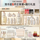 后Whoo天气丹水乳7件套335ml护肤品套装礼盒化妆品【现货速达】